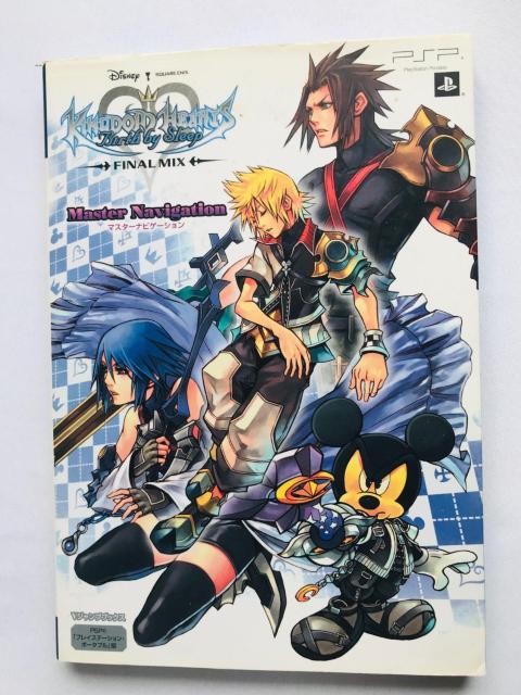 キングダムハーツ バース バイ スリープ ファイナル ミックス マスターナビゲーション ガイド 攻略本 Guide PSP < ゲーム本体/ソフト キングダムハーツ バース バイ スリープ ファイナル ミックス マスターナビゲーション ガイド 攻略本 Guide PSP < ゲーム本体/ソフトの