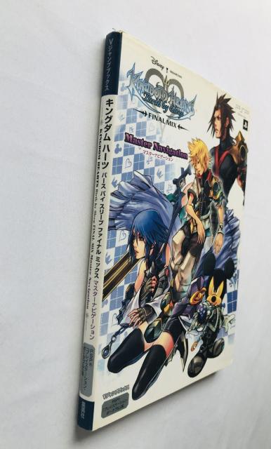キングダムハーツ バース バイ スリープ ファイナル ミックス マスターナビゲーション ガイド 攻略本 Guide PSP < ゲーム本体/ソフト キングダムハーツ バース バイ スリープ ファイナル ミックス マスターナビゲーション ガイド 攻略本 Guide PSP < ゲーム本体/ソフトの