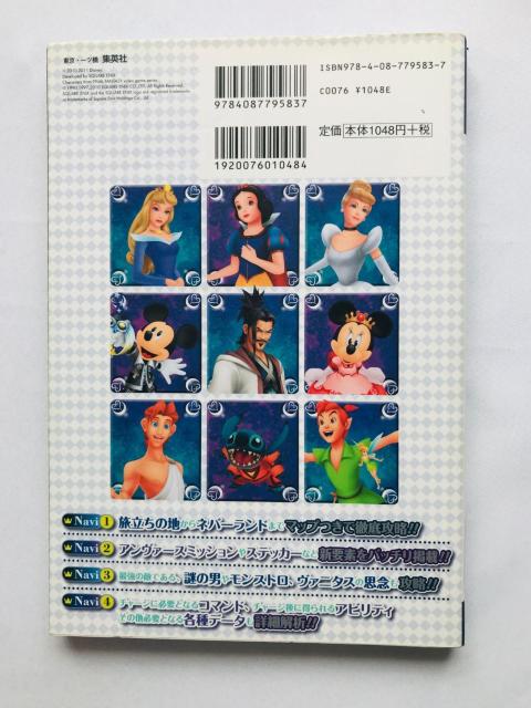 キングダムハーツ バース バイ スリープ ファイナル ミックス マスターナビゲーション ガイド 攻略本 Guide PSP < ゲーム本体/ソフト キングダムハーツ バース バイ スリープ ファイナル ミックス マスターナビゲーション ガイド 攻略本 Guide PSP < ゲーム本体/ソフトの
