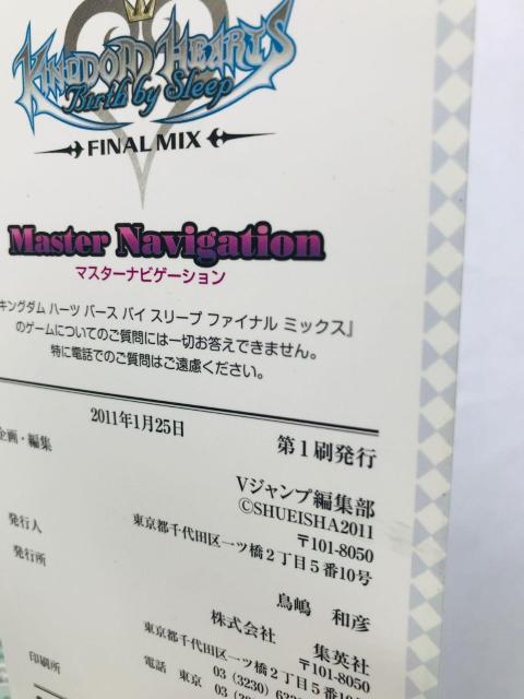 キングダムハーツ バース バイ スリープ ファイナル ミックス マスターナビゲーション ガイド 攻略本 Guide PSP < ゲーム本体/ソフト キングダムハーツ バース バイ スリープ ファイナル ミックス マスターナビゲーション ガイド 攻略本 Guide PSP < ゲーム本体/ソフトの