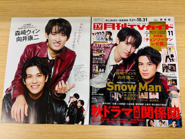 Snow Man 9 h&TETVGEQLAP!؂蔲