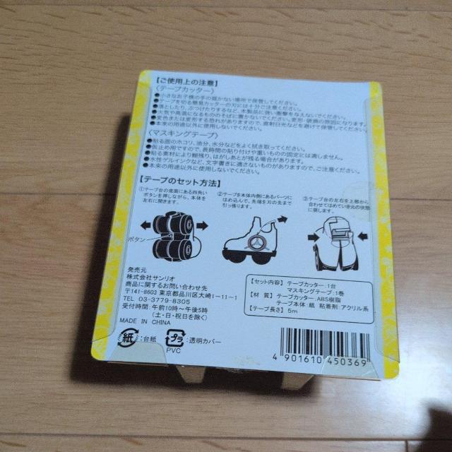 ジャニーズテープカッター < タレントグッズ  ジャニーズテープカッター < タレントグッズの