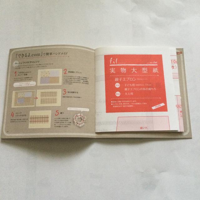 型紙付き冊子 A  O141 < 本/雑誌  型紙付き冊子 A  O141 < 本/雑誌の
