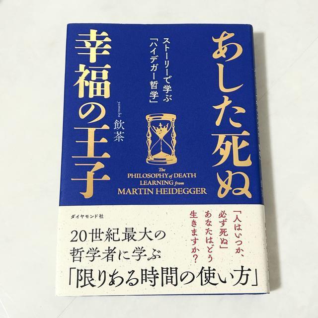 ʍK̉q@Xg[[ŊwԁunCfK[Nwv ^   {/G 