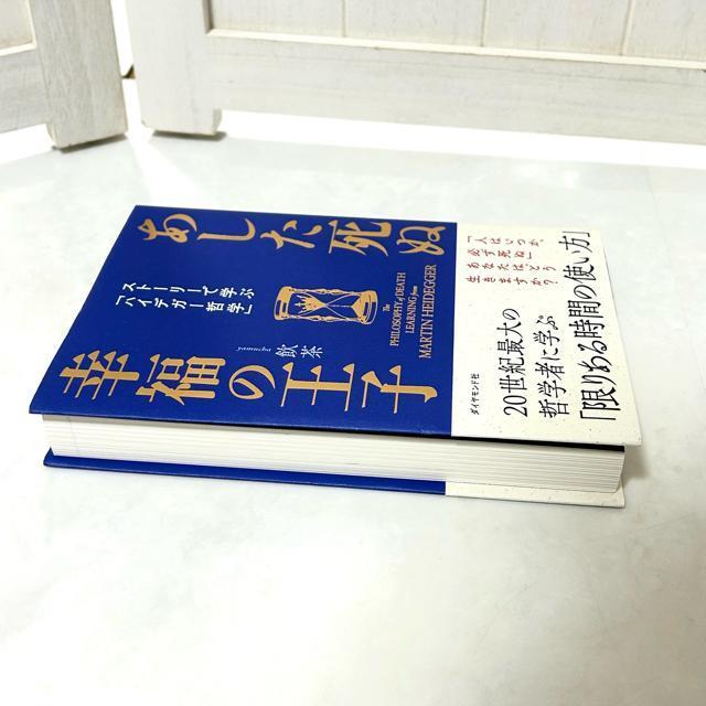 ʍK̉q@Xg[[ŊwԁunCfK[Nwv ^  {/G 