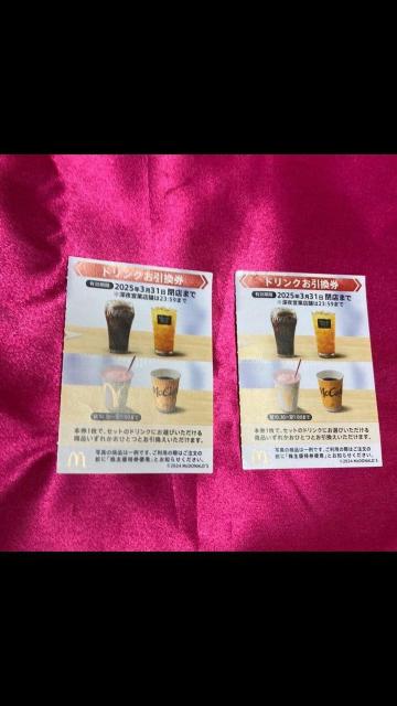 �}�N�h�i���h �h�����N������ 2���Z�b�g �S�����p�� 2025�N3��31�������@���z�}�b�N�t���[�g���ǉ������Ō����\  �� �`�P�b�g/������ 