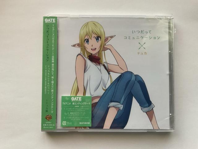 GATE(�Q�[�g) ���q�� �ނ̒n�ɂāA�z���킦�� ED�e�[�}�u�������ăR�~���j�P�[�V�����v�e���J CD ���J��  �� CD/DVD/�r�f�I�� 