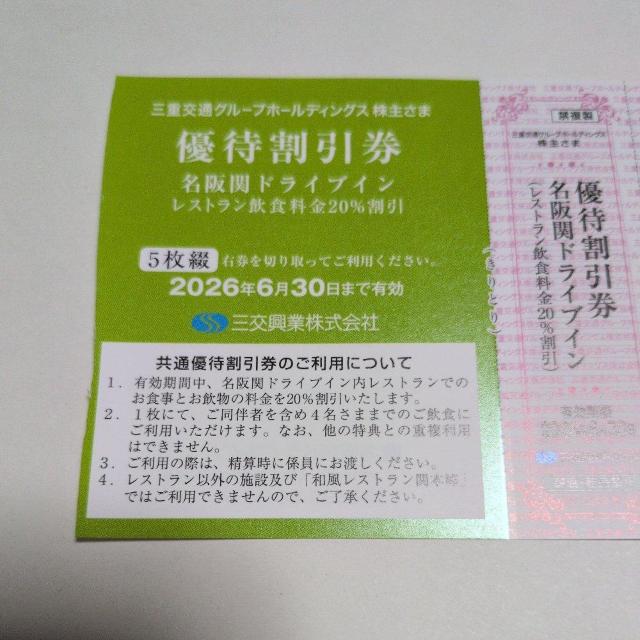 �y���������z����փh���C�u�C���@���X�g�������H����20%�����@5���@�O�d��ʊ���D�ҁ@�L������2026�N6���� �� �`�P�b�g/������ 