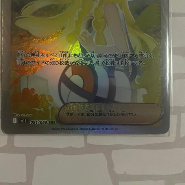 ���[���G�̌��S SAR �� �g���[�f�B���O�J�[�h�� 