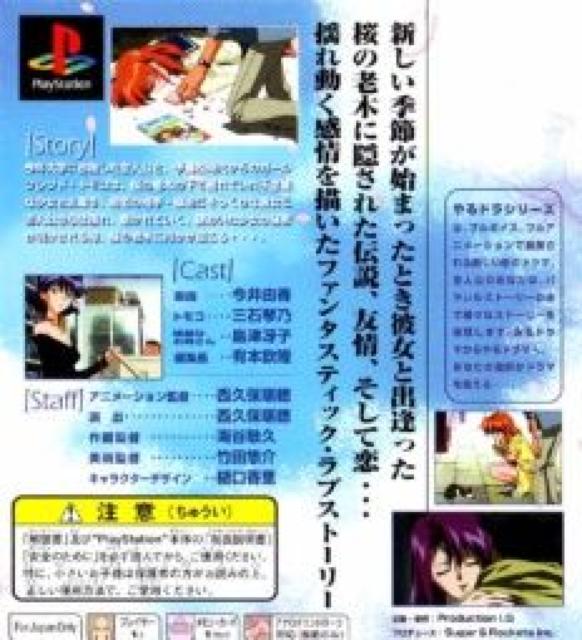 【PS】季節を抱きしめて 2枚組 < ゲーム本体/ソフト 【PS】季節を抱きしめて 2枚組 < ゲーム本体/ソフトの