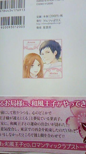 お伽話のつくり方〓来栖ゆき〓エタニティブックス < 本/雑誌  お伽話のつくり方〓来栖ゆき〓エタニティブックス < 本/雑誌の