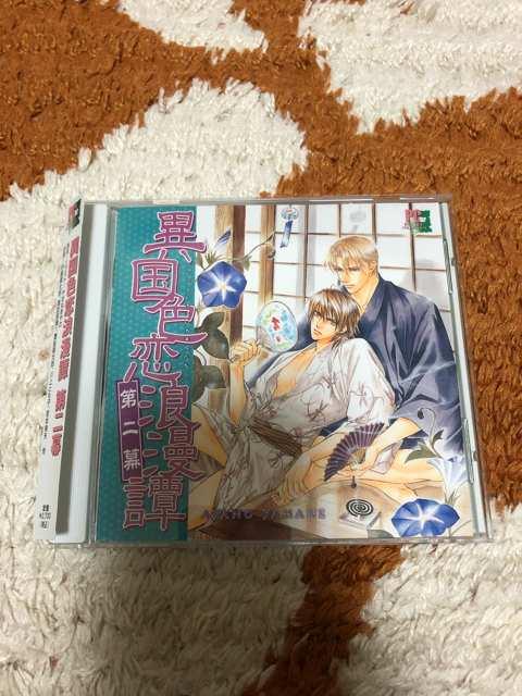 異国色恋浪漫譚2 やまねあやの BL CD < CD/DVD/ビデオ  異国色恋浪漫譚2 やまねあやの BL CD  < CD/DVD/ビデオの