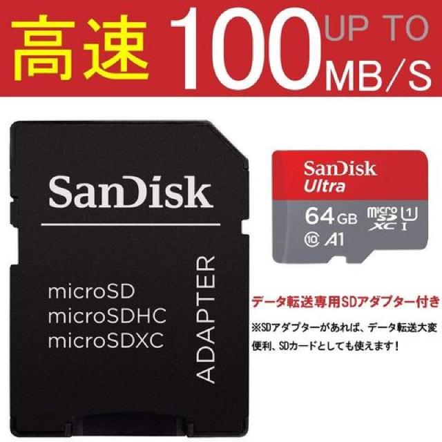 SanDisk TfBXNmicroSDXC 64GB  PC{/Ӌ@ 