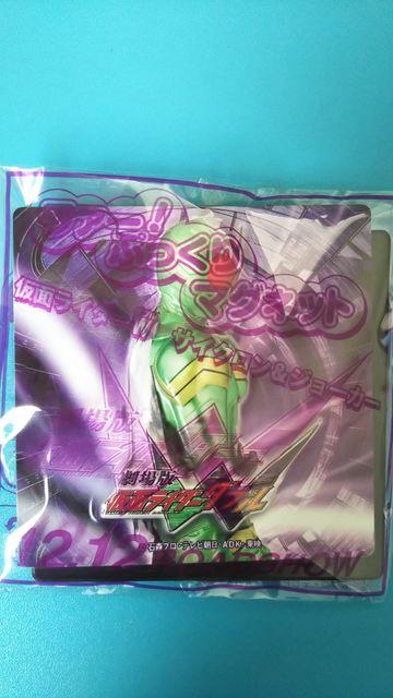 劇場版仮面ライダーW サイクロン&ジョーカーぷっくりマグネット < アニメ/コミック/キャラクター  劇場版仮面ライダーW サイクロン&ジョーカーぷっくりマグネット  < アニメ/コミック/キャラクターの