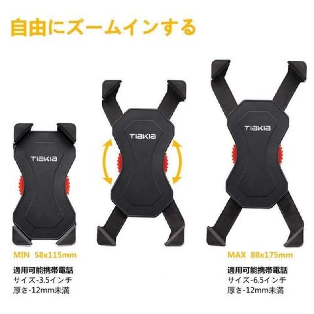 Tiakia バイクスマホ スマートフォンホルダー < 自動車/バイク Tiakia バイクスマホ スマートフォンホルダー < 自動車/バイク