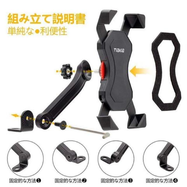 Tiakia バイクスマホ スマートフォンホルダー < 自動車/バイク Tiakia バイクスマホ スマートフォンホルダー < 自動車/バイク