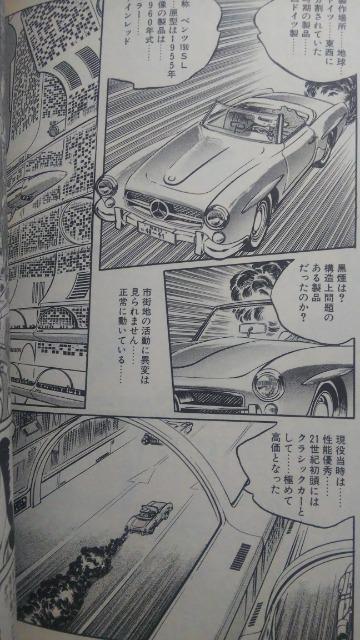 ★ラインの黄金★松本零士 < アニメ/コミック/キャラクター ★ラインの黄金★松本零士 < アニメ/コミック/キャラクターの