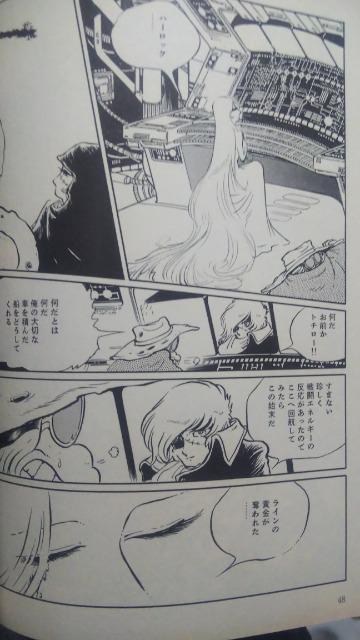 ★ラインの黄金★松本零士 < アニメ/コミック/キャラクター ★ラインの黄金★松本零士 < アニメ/コミック/キャラクターの