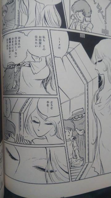 ★ラインの黄金★松本零士 < アニメ/コミック/キャラクター ★ラインの黄金★松本零士 < アニメ/コミック/キャラクターの