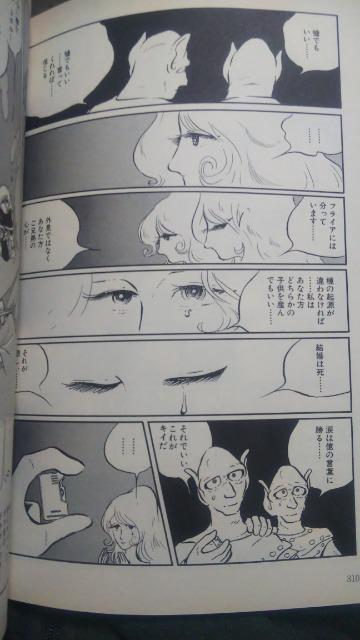 ★ラインの黄金★松本零士 < アニメ/コミック/キャラクター ★ラインの黄金★松本零士 < アニメ/コミック/キャラクターの