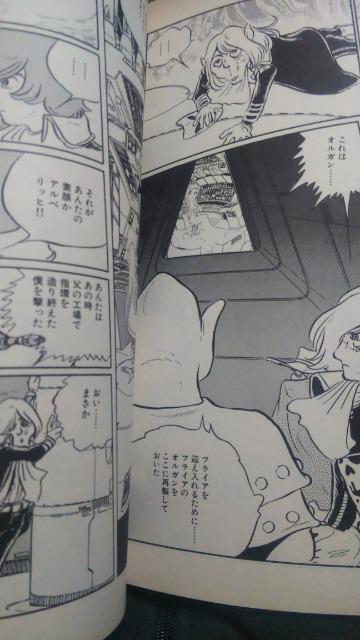 ★ラインの黄金★松本零士 < アニメ/コミック/キャラクター ★ラインの黄金★松本零士 < アニメ/コミック/キャラクターの