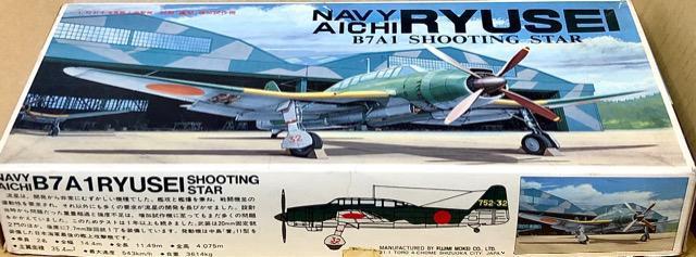 1/72 フジミ 日本海軍 艦上攻撃機 試製 流星 増加試作機 < ホビー  1/72 フジミ 日本海軍 艦上攻撃機 試製 流星 増加試作機 < ホビーの