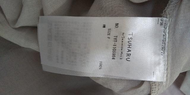 TSUHARUbySM2 ԎhJؑփs[Xgpi  uh 