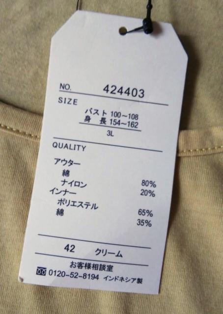 3L★maca★上品アンサンブル★大きいサイズ★送料無料 < 女性ファッション  3L★maca★上品アンサンブル★大きいサイズ★送料無料 < 女性ファッションの