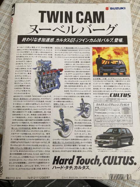 雑誌 スコラ / 1986.8.16 NO.104 江戸真樹 < タレントグッズ  雑誌 スコラ / 1986.8.16 NO.104 江戸真樹 < タレントグッズの