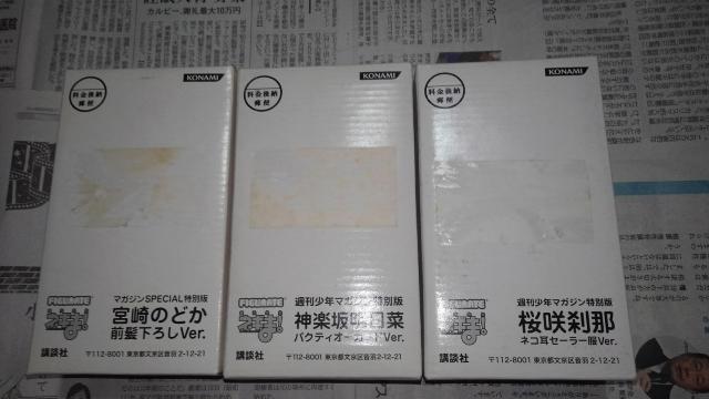 ネギま フィギュメイト 88体 セット Sランク おまけ 付き 魔法先生 ドラキュ〜 フィギュア < アニメ/コミック/キャラクター  ネギま フィギュメイト 88体 セット Sランク おまけ 付き 魔法先生 ドラキュ〜 フィギュア < アニメ/コミック/キャラクターの