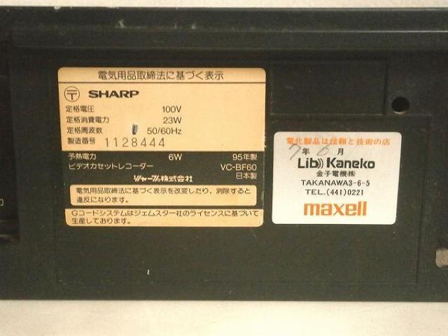 ★SHARP シャープ ビデオデッキ VC-BF60 ジャンク < 家電/AV  ★SHARP シャープ ビデオデッキ VC-BF60 ジャンク < 家電/AVの