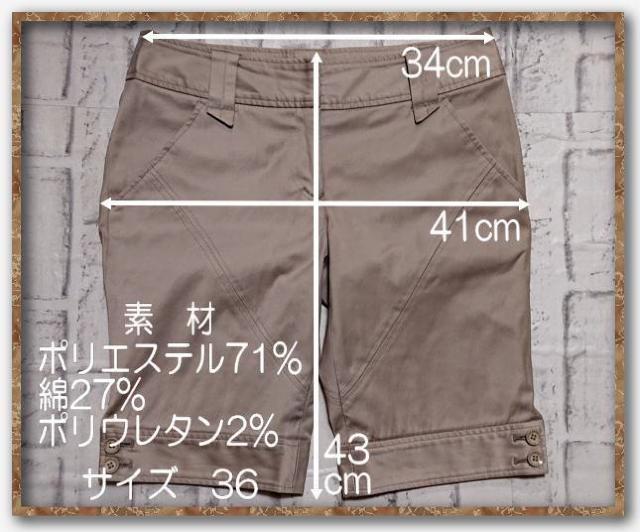 ルジュール ポリエステルハーフパンツ 薄茶 < 女性ファッション  ルジュール ポリエステルハーフパンツ 薄茶 < 女性ファッションの