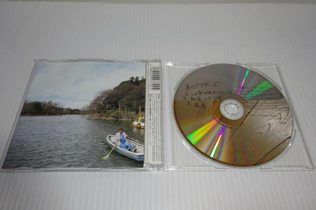帯付★真心ブラザーズ ★ この愛は始まってもいない/流星★2枚同梱270円 < タレントグッズ  帯付★真心ブラザーズ ★ この愛は始まってもいない/流星★2枚同梱270円 < タレントグッズの