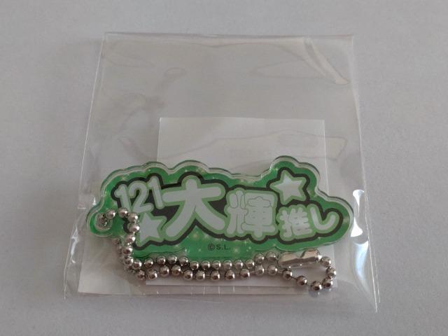 埼玉西武ライオンズ2023 121 三浦大輝投手 推しアクリルキーホルダー < レジャー/スポーツ  埼玉西武ライオンズ2023 121 三浦大輝投手 推しアクリルキーホルダー  < レジャー/スポーツの