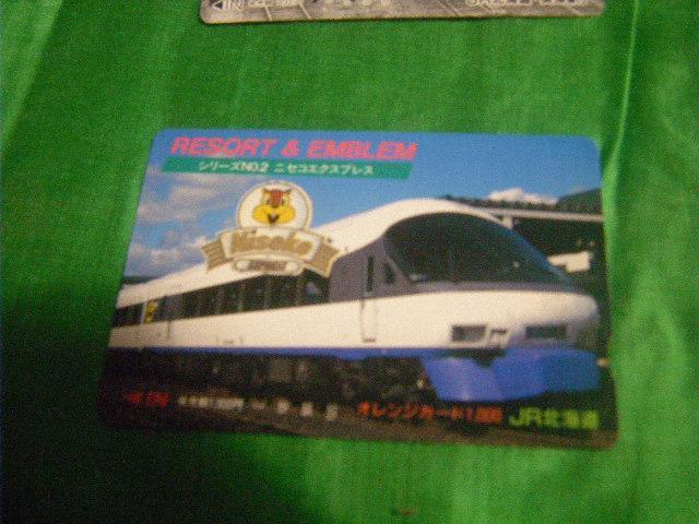 ★使用済み リゾートシリーズNO2 ニセコエクスプレス < ホビー ★使用済み リゾートシリーズNO2 ニセコエクスプレス < ホビーの