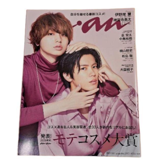 anan 202.9.1 No.2263 アンアン Hey!Say!JUMP 保存版 < 本/雑誌  anan 202.9.1 No.2263 アンアン Hey!Say!JUMP 保存版  < 本/雑誌の