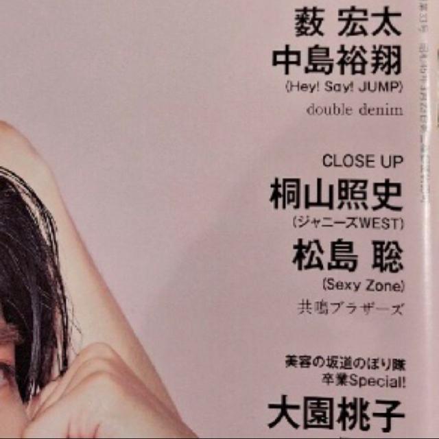 anan 202.9.1 No.2263 アンアン Hey!Say!JUMP 保存版 < 本/雑誌  anan 202.9.1 No.2263 アンアン Hey!Say!JUMP 保存版 < 本/雑誌の