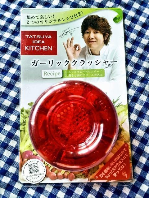 川越達也さん監修 ★ ガーリッククラッシャー ★ レシピ付き 未使用品 < インテリア/ライフ  川越達也さん監修 ★ ガーリッククラッシャー ★ レシピ付き 未使用品  < インテリア/ライフの