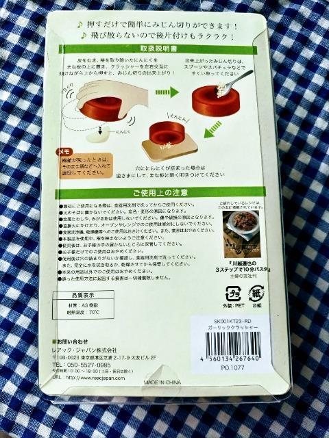 川越達也さん監修 ★ ガーリッククラッシャー ★ レシピ付き 未使用品 < インテリア/ライフ  川越達也さん監修 ★ ガーリッククラッシャー ★ レシピ付き 未使用品 < インテリア/ライフの