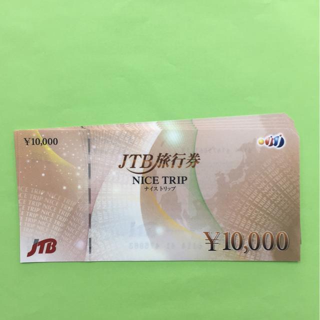 JTB旅行券5万分 レターパックライト送料無料 < チケット/金券  JTB旅行券5万分 レターパックライト送料無料  < チケット/金券の