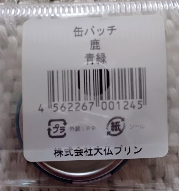 奈良,大仏プリンの缶バッヂ送料込み < 女性ファッション  奈良,大仏プリンの缶バッヂ送料込み < 女性ファッションの