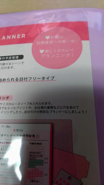カバースタディスケジュールプランナー☆パープル☆PLAZA☆ < インテリア/ライフ  カバースタディスケジュールプランナー☆パープル☆PLAZA☆ < インテリア/ライフの