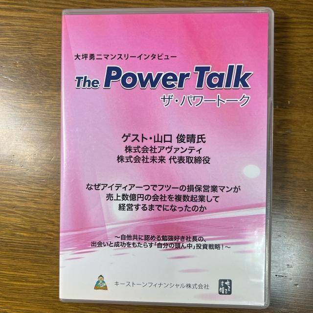 大坪勇二 ザ・パワートーク 山口俊晴 【ビジネス系CD】 < CD/DVD/ビデオ  大坪勇二 ザ・パワートーク 山口俊晴 【ビジネス系CD】 < CD/DVD/ビデオの