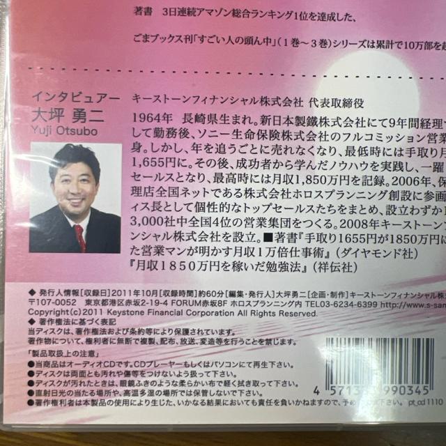 大坪勇二 ザ・パワートーク 山口俊晴 【ビジネス系CD】 < CD/DVD/ビデオ  大坪勇二 ザ・パワートーク 山口俊晴 【ビジネス系CD】 < CD/DVD/ビデオの