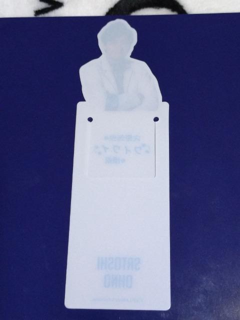 嵐 ワクワク学校2013 ブックマーク 大野智 < タレントグッズ  嵐 ワクワク学校2013 ブックマーク 大野智 < タレントグッズの