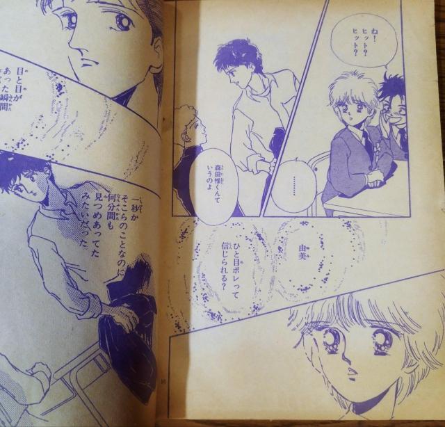 セルロイドのドア くらもちふさこ  読み切りマンガ 当時の別冊マーガレット切取り < 本/雑誌  セルロイドのドア くらもちふさこ  読み切りマンガ 当時の別冊マーガレット切取り < 本/雑誌の