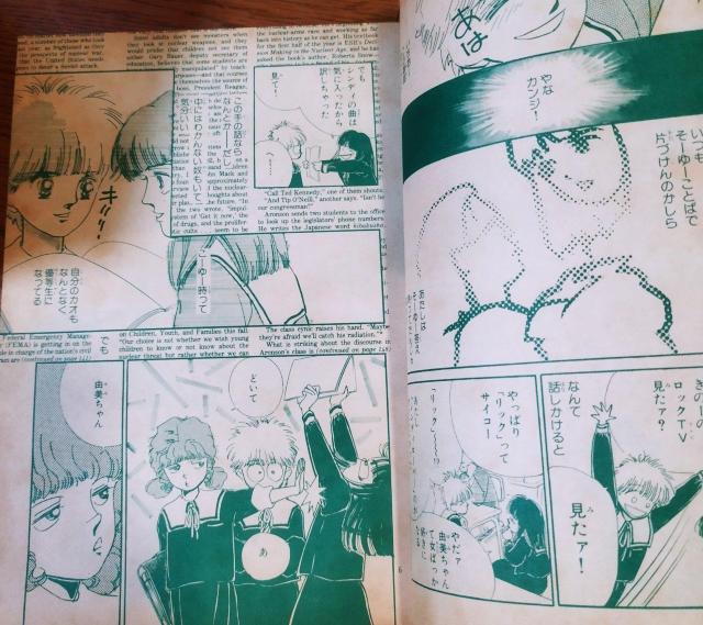 セルロイドのドア くらもちふさこ  読み切りマンガ 当時の別冊マーガレット切取り < 本/雑誌  セルロイドのドア くらもちふさこ  読み切りマンガ 当時の別冊マーガレット切取り < 本/雑誌の