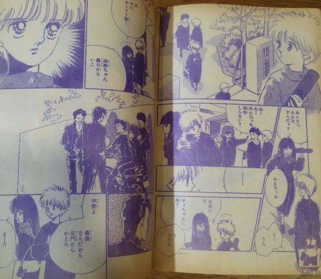 セルロイドのドア くらもちふさこ  読み切りマンガ 当時の別冊マーガレット切取り < 本/雑誌  セルロイドのドア くらもちふさこ  読み切りマンガ 当時の別冊マーガレット切取り < 本/雑誌の