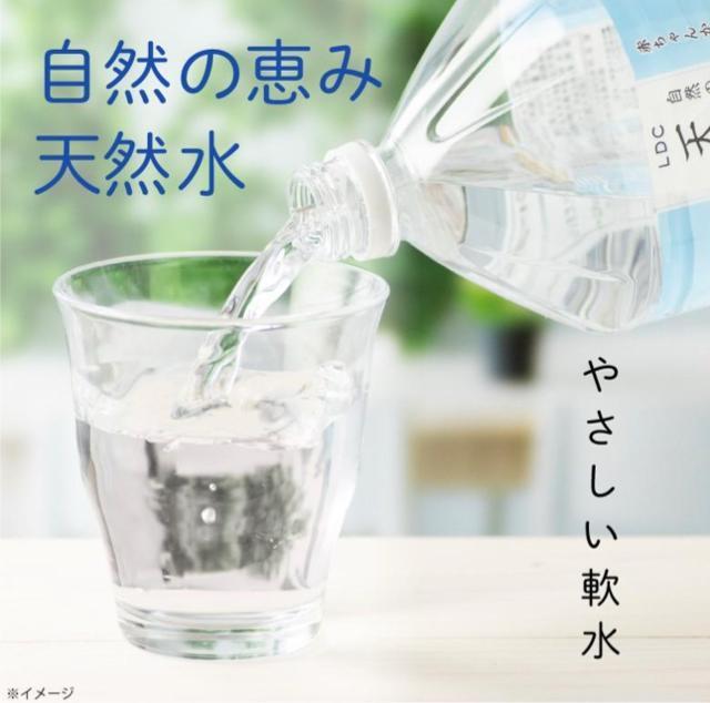 【12本】水 ミネラルウォーター【 彩水 -あやみず- 】軟水 2L 12本 送料無料 国産 天然水 2リットル 6本入り×2箱 < グルメ/ドリンク 【12本】水 ミネラルウォーター【 彩水 -あやみず- 】軟水 2L 12本 送料無料 国産 天然水 2リットル 6本入り×2箱 < グルメ/ドリンクの