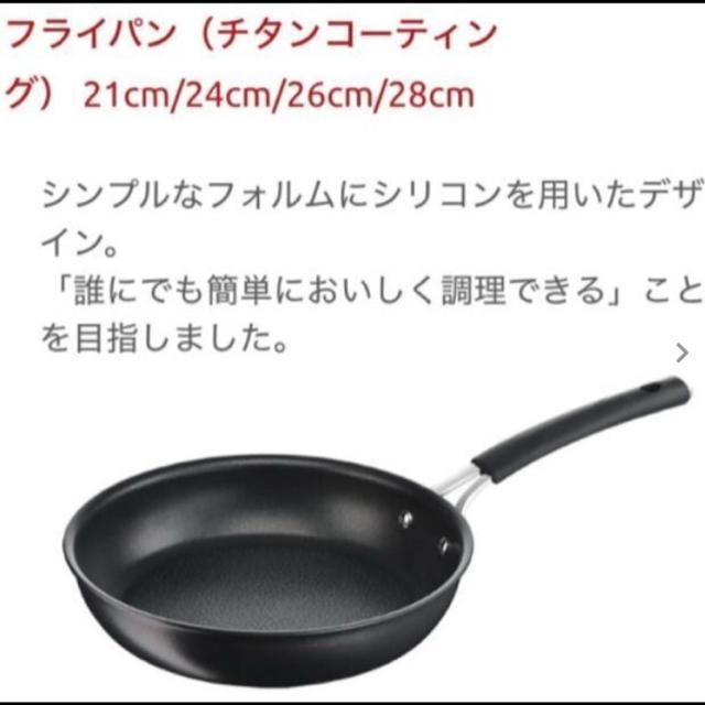 ラゴスティーナ テンプラーフライパン 21p チタンコーティング  IH ガス 860g < インテリア/ライフ  ラゴスティーナ テンプラーフライパン 21p チタンコーティング  IH ガス 860g  < インテリア/ライフの